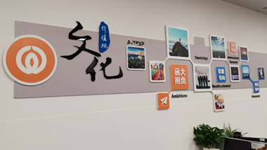 公司文化墻都有哪些內(nèi)容？