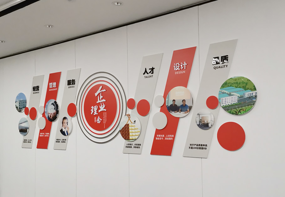 公司文化墻有什么勵(lì)志語(yǔ)？
