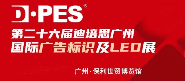 2022年廣告標(biāo)識(shí)展什么時(shí)候開？