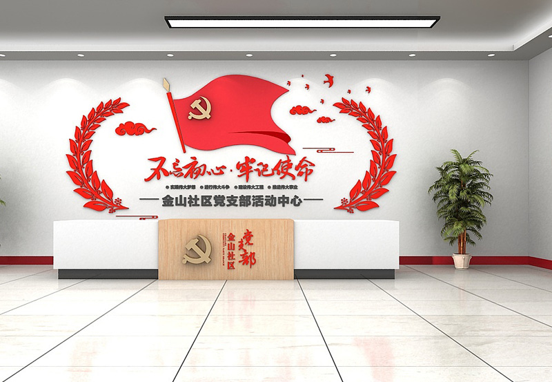 黨建文化墻設計需要注意什么？